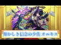 【モンスト】好きならできるはず！　　モンストクイズpart３