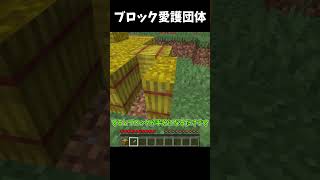 [マインクラフト]　クラフターやめてブロックカッターになる　[データパック紹介]