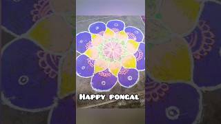 Happy pongal rangoli#shorts