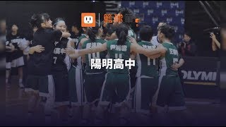 聯合新聞網 2018HBL - 陽明高中