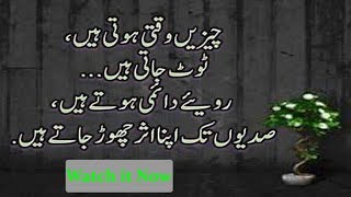 Urdu Quotations Life Changing Motivational Quotes Adeel Hassan Rj