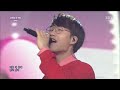 홍대광 고마워 내 사랑 @인기가요 inkigayo 140330