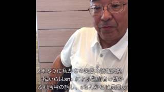 ６０代からのスマホ動画とアプリ編集