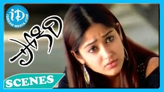 Pokiri Movie - Mahesh Babu, Ileana Love Proposal Scene