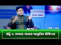 ডক্টর চেম্বার | DOCTOR CHAMBER EP 34 | SP HOSPITAL | SATV