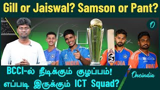 Who are the Primary Choices of Team India Squad for Champions Trophy 2025? | Champions Trophy 2025