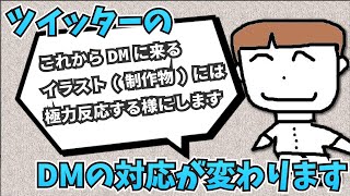 【FOS】ホワイト : DMで来るイラストは出来る限り反応するようにしました。【生放送切り抜き】