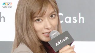 ローラ、30歳迎える感想がいかにもローラ／「ABCash」ブランドアンバサダー就任イベント