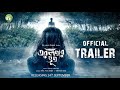 Torulatar Bhoot Official Trailer | Indraneil Sengupta | Ishaa Saha | Basabdatta Chatterjee | Deb Roy