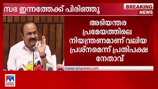 'പ്രകോപനമില്ലാതെ വാച്ച് ആന്റ് വാര്‍ഡും ഭരണകക്ഷി എംഎല്‍എമാരുമുണ്ടാക്കിയ പ്രശ്നത്തില്‍ വാദി പ്രതിയായി'