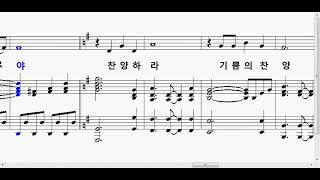 [찬양대 연습음원] '찬양의 날' / 앨토