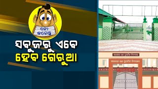 Colour Of Schools To Be Changed Again | No Comments | Nirbhay Gumara