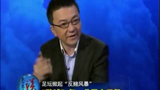 #李楚伦  董路 黑哨 假球 中国足球足坛时光 中超足坛甲A聯賽 Chinese Soccer