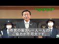 「ＳＴＯＰ！交通事故」高松市長メッセージ