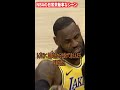 【nba選手は試合中何を話してるの？】~世界no.1プレイヤーでもアンチはいます~ ミニver. shorts