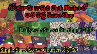 గుంటూరు వాసవి Cloth Market లోఅతి పెద్ద Sarees Shop