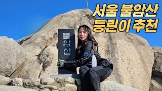 불암산 등산 l 불암산 최단코스 l 불암산 주차장 l 서울경기 등린이 추천