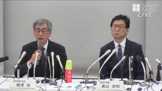 【ライブ】日大医学部が会見　文科省指摘への見解表明