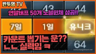 [서든어택] 노블윈체 10만원으로 가져갑니다!!  대리뽑기 전문 유튜버 반투명 대리뽑기도 실력이다 말해 '논란' 정작 본인은 못뽑아... 금손 투명이를 찬양하라!!!!