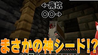 探索中まさかの神シードだということが発覚ｗｗ【はるクラPart6】