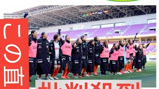 女子サッカー皇后杯　初優勝狙う新潟がＰＫ戦制す、１６度優勝の日テレ東京ＶがＰＫ３人連続失敗で敗れる