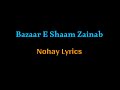 Bazaar E Shaam Zainab / Irfan Haider / Lyrics Nohay New / 2023 New Lyrics