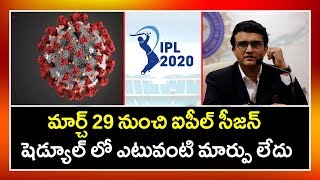 Sourav Ganguly Confirms IPL 2020 is 'on' Despite Growing Coronavirus Threat | hmtv