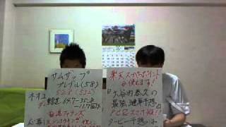 【重賞大予想・2011安田記念】大谷内泰久の最強ケイバ放送局2