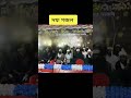 ঢাকার কাওয়ালী সন্ধ্যা | দফ বাজিয়ে তলা আল বাদরু আলাইনা | Lal Bahadur walaina طلال بدر علينا দফ ওয়ালা