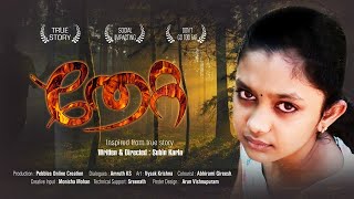 തേറ്റ (Thetta) | New Malayalam Short Film Latest 2021 | Based On True Story | Amruth | Abhirami