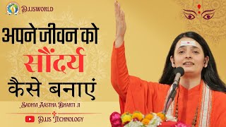 Sadhvi Aastha Bharti ji Talk  - How to make your life beauty ? apne jeevan ko saundary kaise banaen