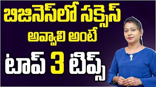 How To Start Business In Telugu | Computer Embroidery Machine |Business Tips |Siri Ganesh Embroidery