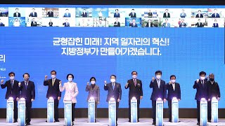 서울 양천구, '지역균형뉴딜 일자리 포럼' 개최 / 연합뉴스TV (YonhapnewsTV)