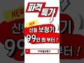 2024년 출시 신제품 보청기 가격 99만원부터 은평구보청기 구파발보청기 99유럽보청기 보청기에디터