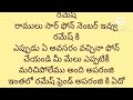 నీపని నువ్వు చెయ్ అద్భుతమైన కథ love story telugu quotations viral trending