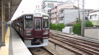 阪急電鉄 1300系 1301F 正雀発 普通 高槻市行き 7306F車両交換  正雀駅  20160723