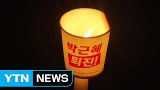 탄핵 이끈 '촛불의 힘', 헌재까지 이어지나 / YTN (Yes! Top News)