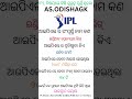 ଆଇପିଏଲ ବିଷୟରେ କିଛି ଜରୁରୀ ସୂଚନା।some important information about ipl। shorts viral gk knowledge