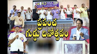 World Egg Day 1996 లో వియత్నాం ప్రపంచ పౌల్ట్రీ కాంగ్రెస్ సభల్లో జరిగిన తీర్మానం మేరకు పౌల్ట్రీ రంగo