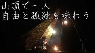 #64【Hidex Camp】埼玉 天空 完ソロキャンプ_山頂で1人自由と孤独を味わう編_城峯山キャンプ場_20200711