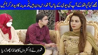 Husband exposes doctor Mafia of Pakistan | Interview with Farah | Celeb City Official
