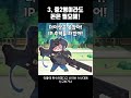 1분 캐릭터 tmi 86.시온 더 다크불릿 shorts 트릭컬