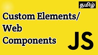 Custom Elements/Web Components in Javascript in Tamil