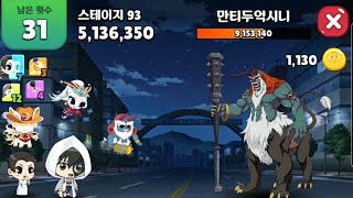 [다람지아] 싱글전투1~94 오피키언  - 신비아파트 고스트헌터 게임