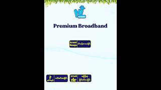 Hi Internet ရဲ့ Premium Broadband က သင့်အတွက်အကောင်းဆုံးပါ…..