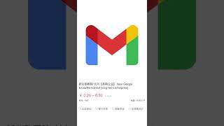 谷歌邮箱 - 谷歌邮箱购买 谷歌账号批发 Gmail购买 Gmail邮箱 http://google4444 点com/