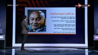 جمهور التالتة - إبراهيم فايق يستعرض أبرز أرقام فيريرا مع الزمالك بعد التتويج بالدوري