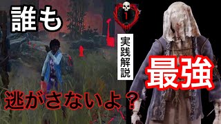 【DBD】【実践解説】No.1キラー！努力の末に手に入れる最強の力。PS4ナース/圧倒的強さ【デッドバイデイライト】