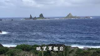 鍾愛山林--242蘭嶼蘭嶼20201116