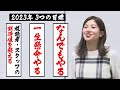 【後藤楽々】“激変の一年”を振り返る「一日の時間の使い方がまるっきり変わった年」